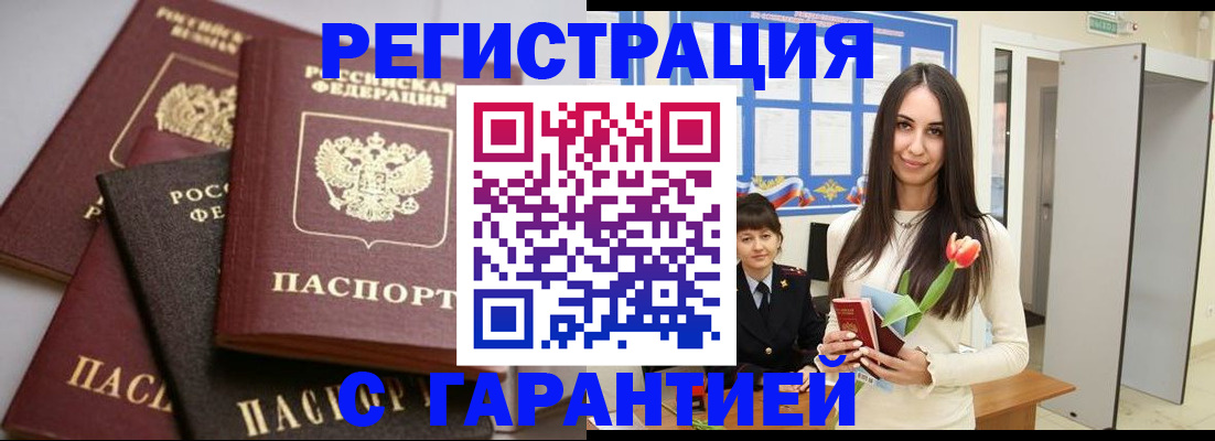 временная регистрация госуслуги в Голицыно