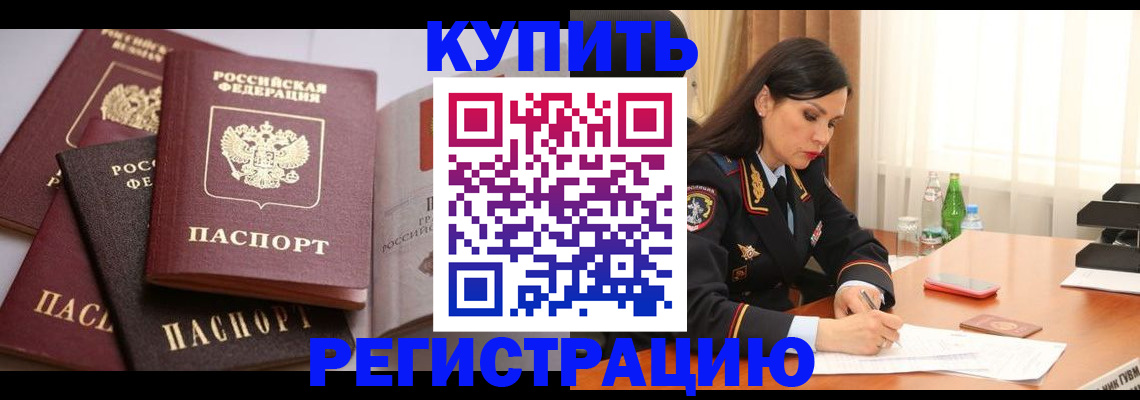 пропишу в квартире в Голицыно