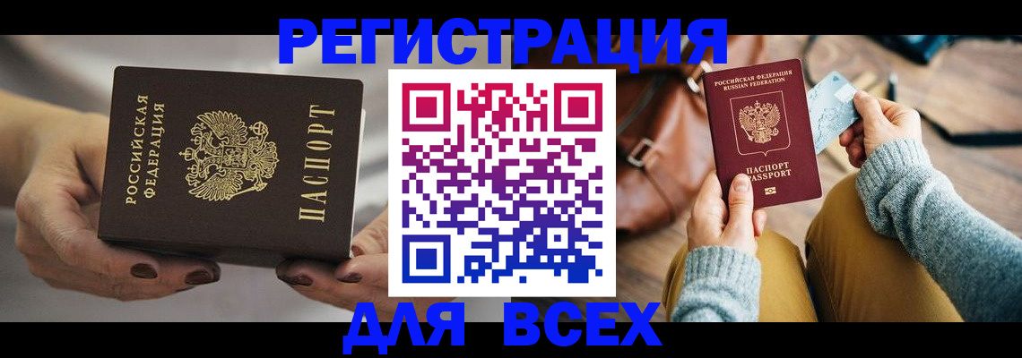 временная регистрация законно в Голицыно