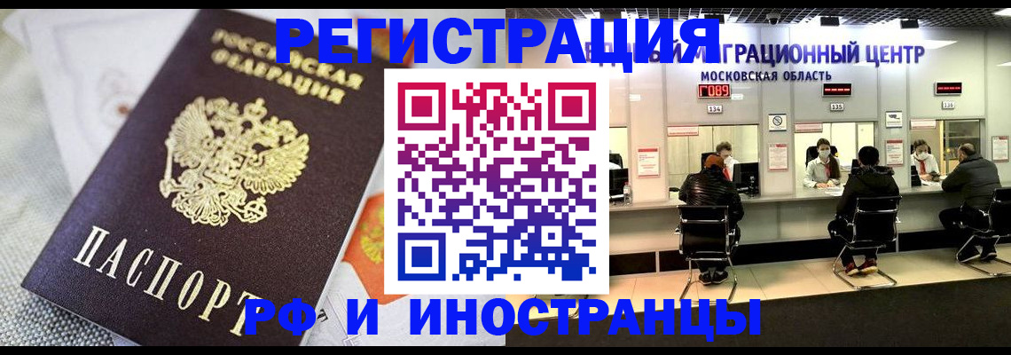 найти адрес прописки в Голицыно