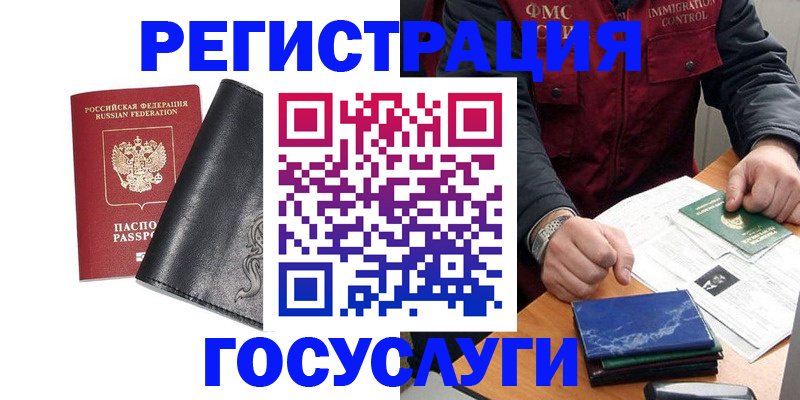 прописка для военкомата в Голицыно